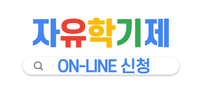 자유학기제.jpg